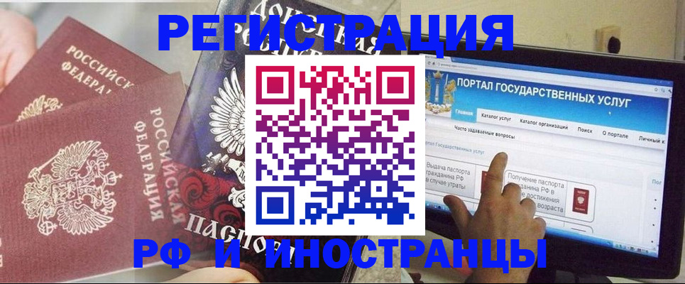 временная регистрация адрес в Елизово