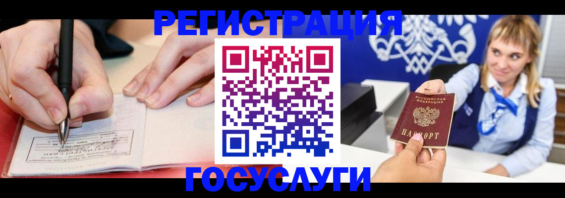 прописка иностранных граждан в Елизово